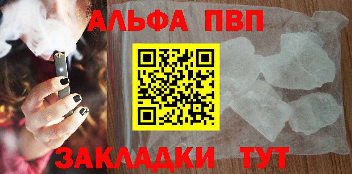 APVP Crystall  APVP СК  Вход с VPN  Нововоронеж 