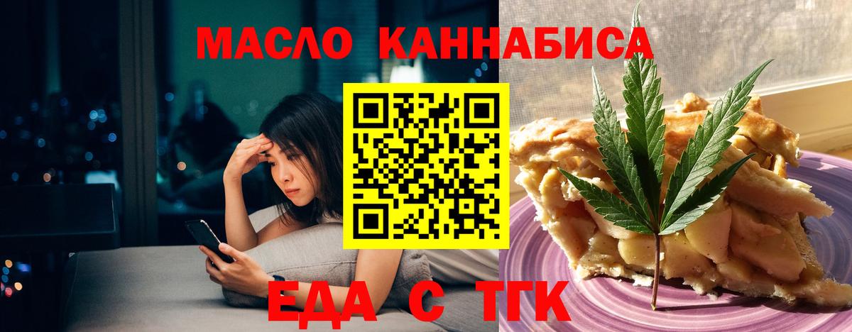 Печенье с ТГК конопля  Вход с VPN  Нововоронеж 