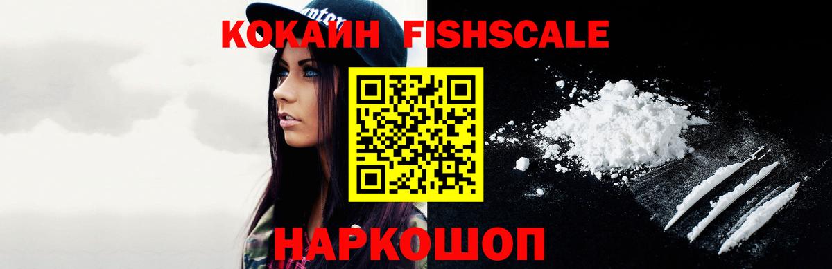 Нововоронеж  КОКАИН 99%  COCAIN Перу  Вход с VPN 