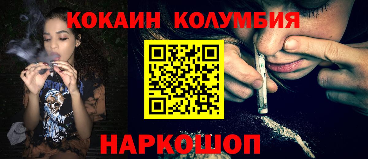 Кокаин Боливия Нововоронеж