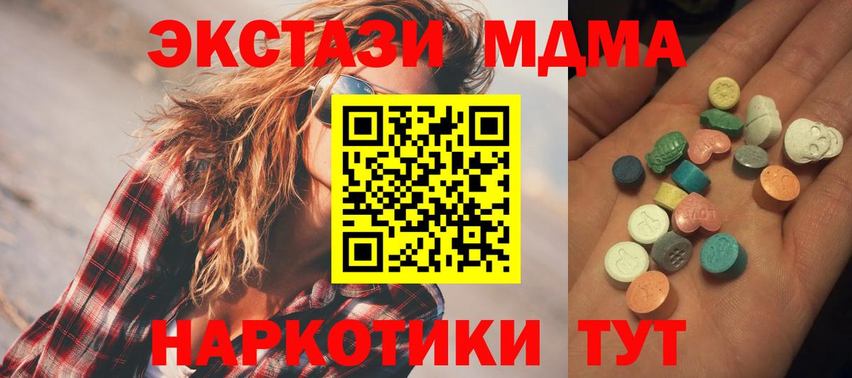 Ecstasy TESLA  Вход с VPN  ЭКСТАЗИ  где продают   Нововоронеж  Экстази Cube 