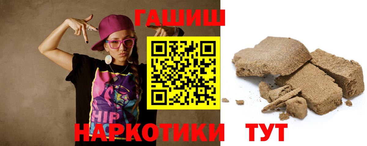 ГАШ Cannabis  Вход с VPN  ГАШ  Нововоронеж  Гашиш гарик 