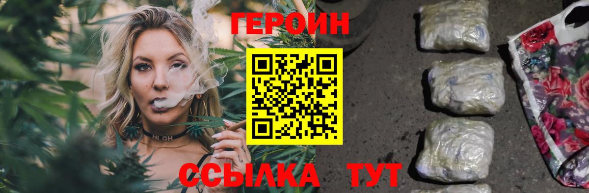 Нововоронеж  Героин Heroin  Вход с VPN 