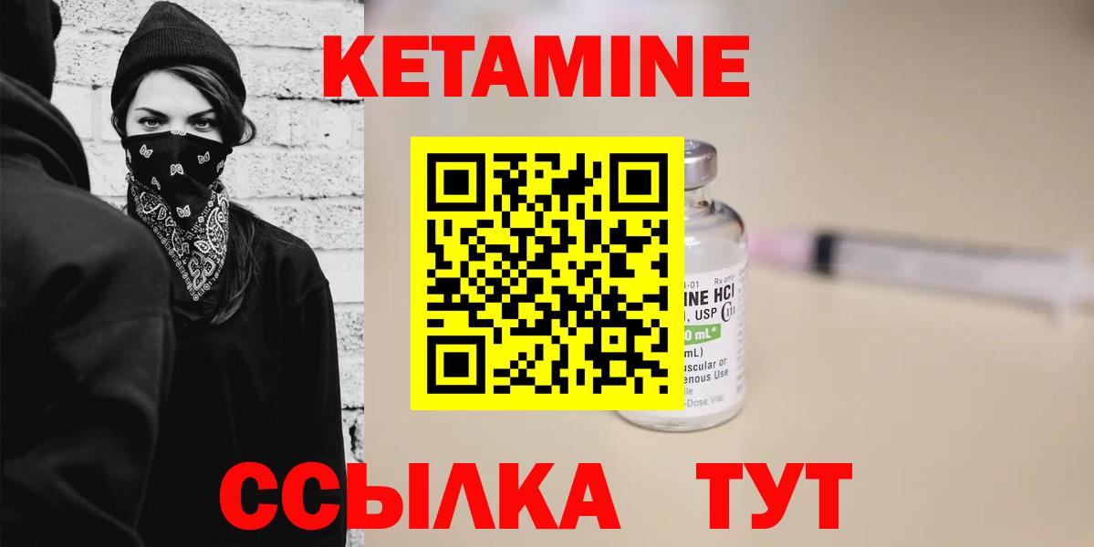 Кетамин VHQ  Вход с VPN  Нововоронеж  Кетамин VHQ 