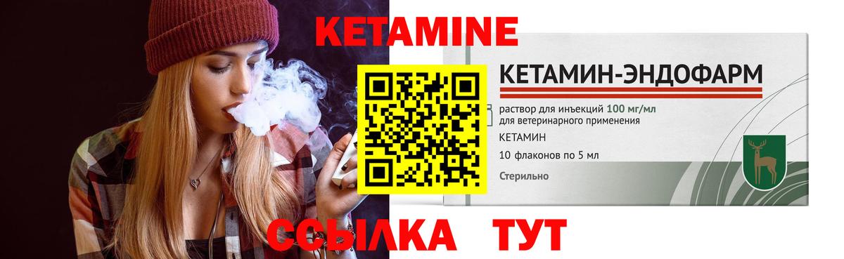 Кетамин VHQ Нововоронеж