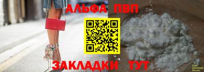альфа пвп Гусев