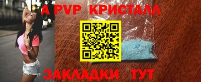 альфа пвп Гусев