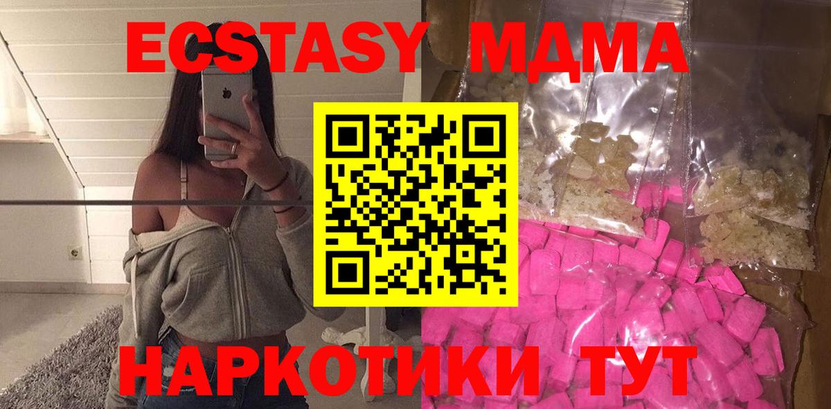 MDMA молли Нововоронеж