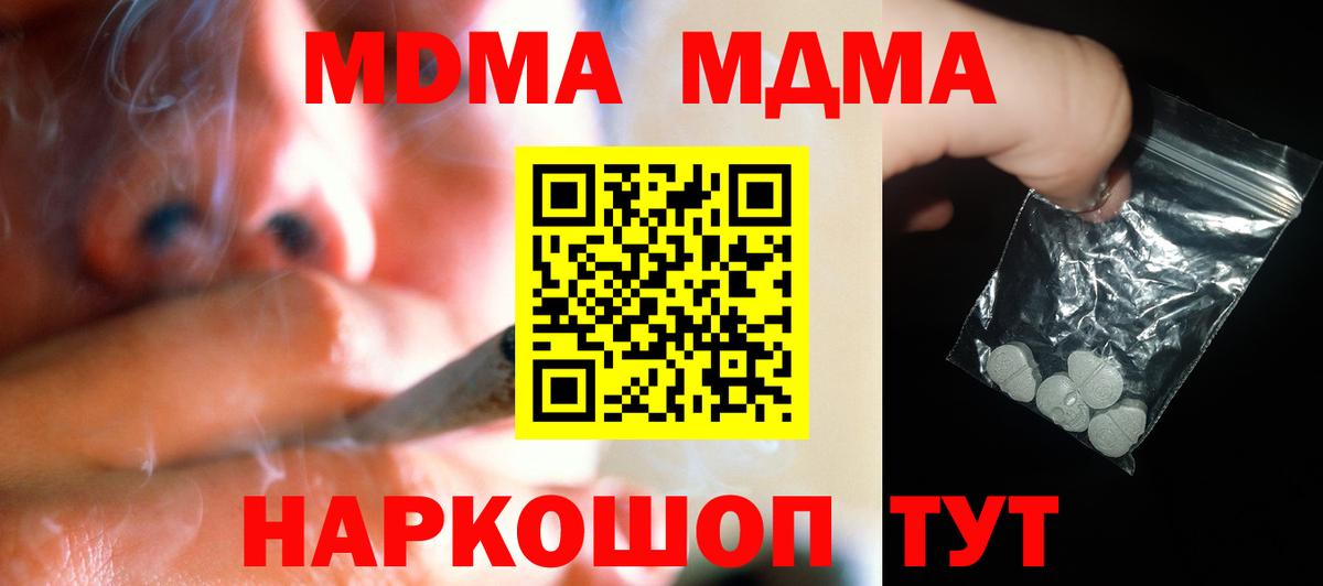 Нововоронеж  MDMA Molly  Вход с VPN  МДМА молли 