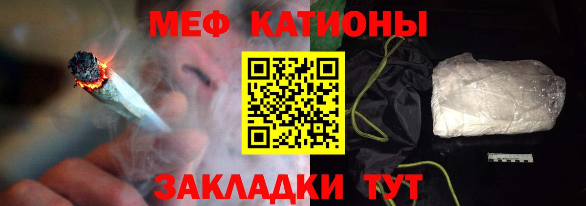 Мефедрон  Нововоронеж