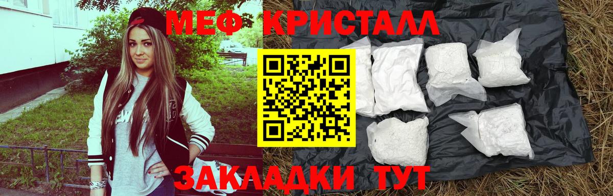 как найти закладки  Вход с VPN  Нововоронеж  МЯУ-МЯУ mephedrone  Меф 