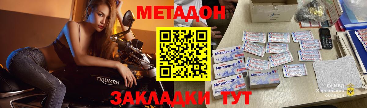 Метадон белоснежный Нововоронеж
