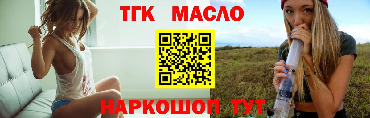 Нововоронеж  Дистиллят ТГК гашишное масло  Вход с VPN  ТГК концентрат 